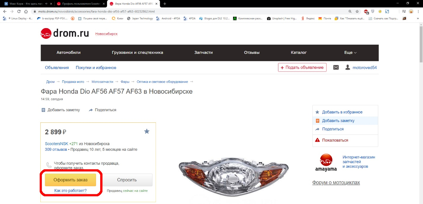 Кнопка оформить заказ