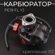 Карбюратор Nibbi PE19 FL YJ
