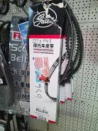 Ремень вариатора Gates Powerlink 20 x 743 Irbis, stels, ATV, 157QMJ