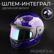 Шлем - интеграл size; S-XL, T-03