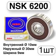 Подшипник универсальный NSK 10 x 30 x 9