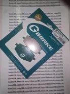 Колодки тормозные дисковые GBrake Yamaha