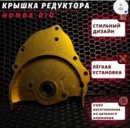 Крышка редуктора Stage6 Honda Dio, Tact, Giono