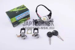 Замок зажигания QMB QT-7,tornado, sagita, Z80R, хоккеист комплект