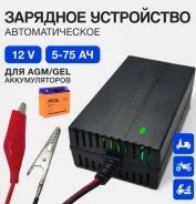Зарядное устройство для аккумуляторов