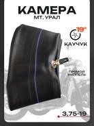 Камера 3,75 - 19 каучук МТ, Урал