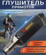Глушитель прямоток пит байк, кросс, эндуро, ATV