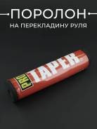 Подушка руля ProTaper