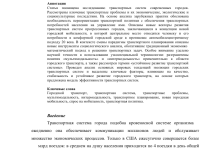 Photo of «Scooternsk: новый тренд городской мобильности»