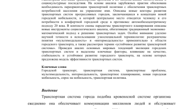 Photo of «Scooternsk: новый тренд городской мобильности»